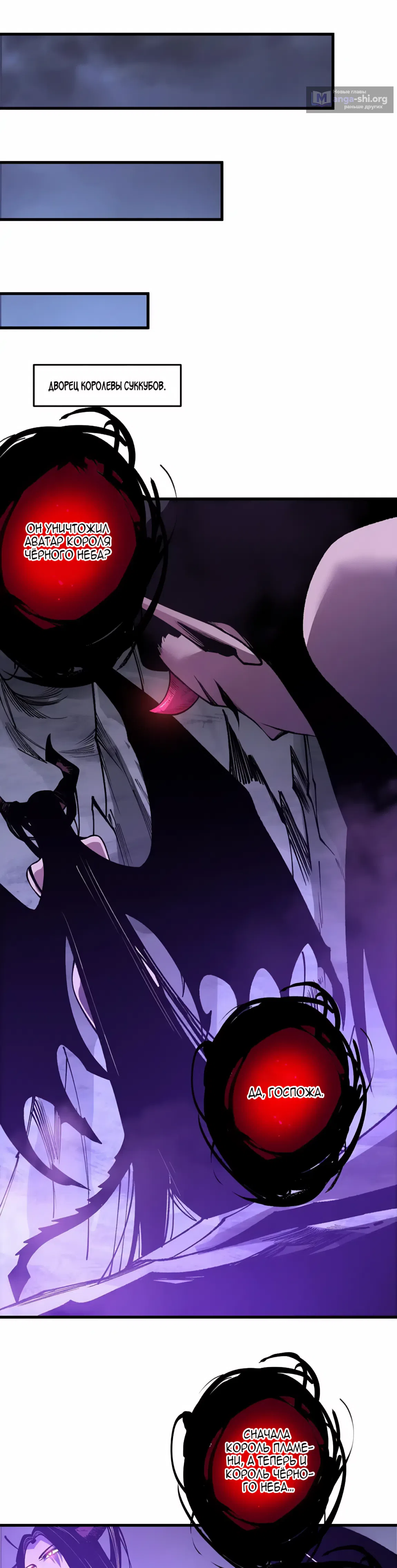 Read Некромант я катастрофа Necromancer I Am a Disaster RU Manga Online