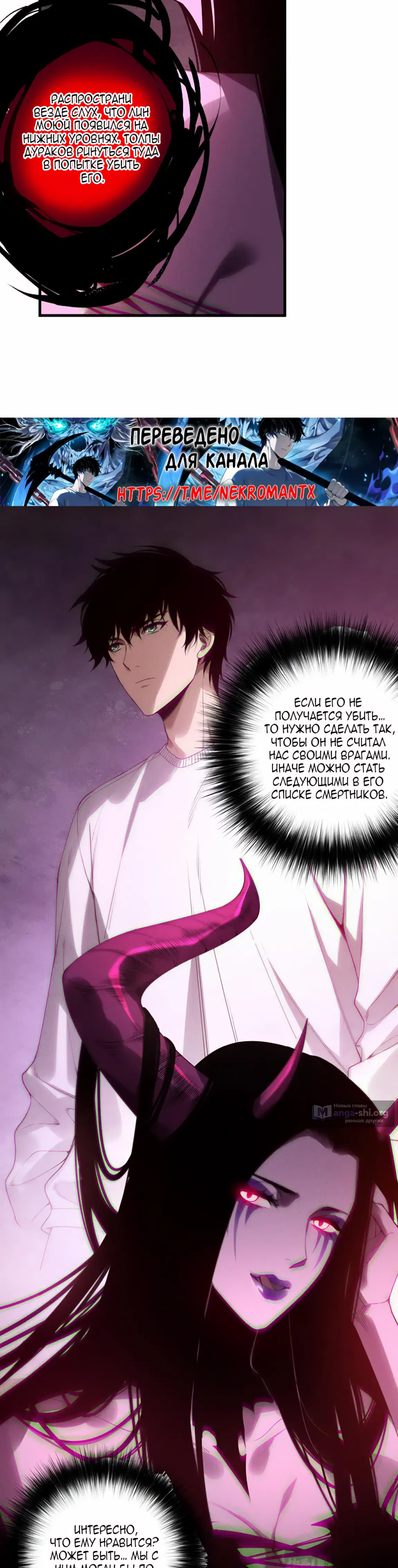 Read Некромант я катастрофа Necromancer I Am a Disaster RU Manga Online