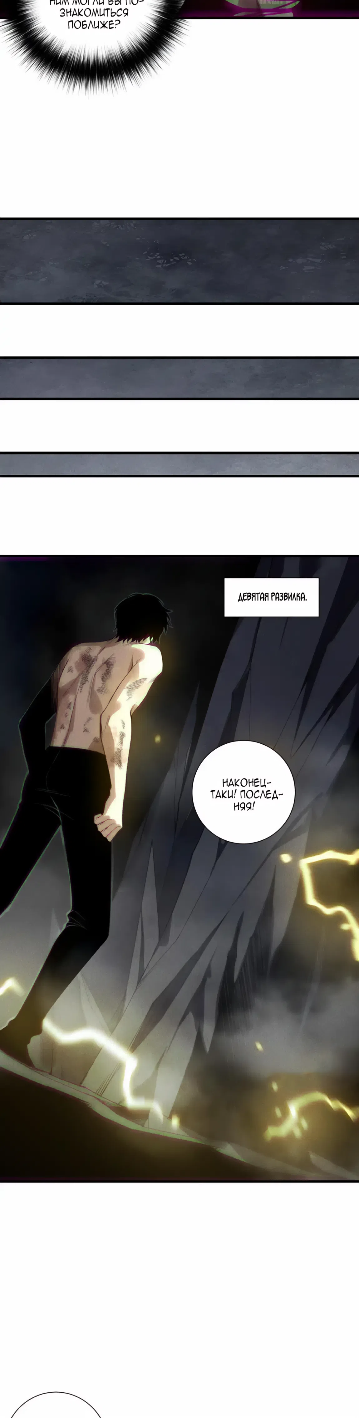Read Некромант я катастрофа Necromancer I Am a Disaster RU Manga Online