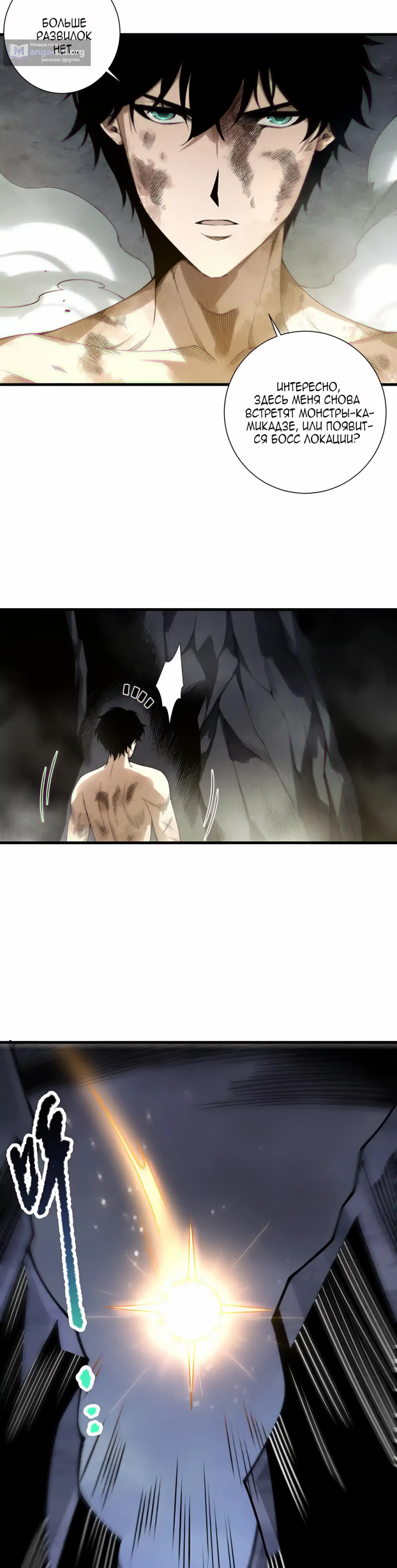 Read Некромант я катастрофа Necromancer I Am a Disaster RU Manga Online