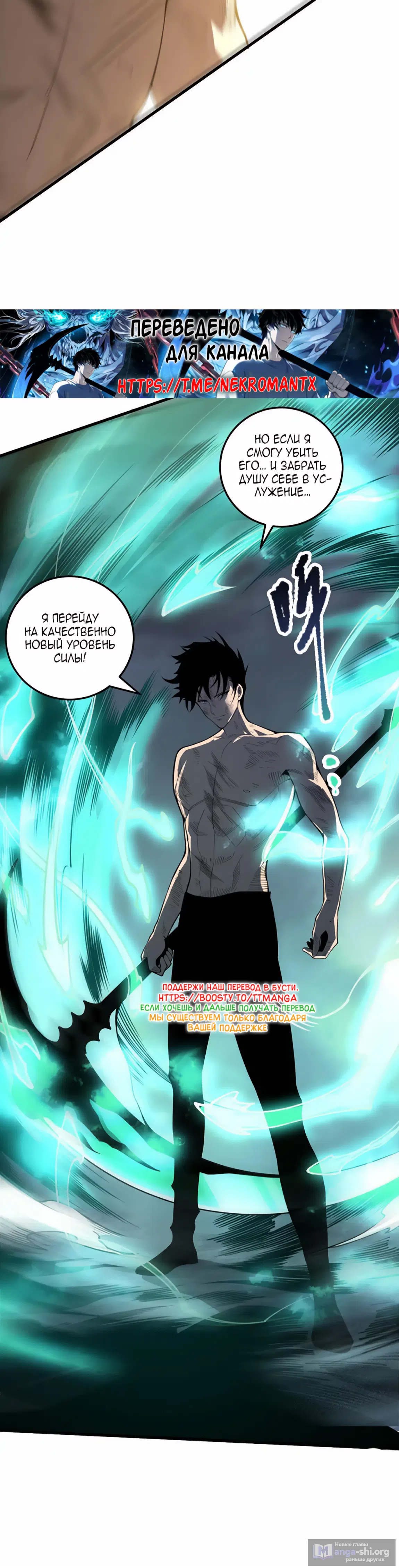 Read Некромант я катастрофа Necromancer I Am a Disaster RU Manga Online