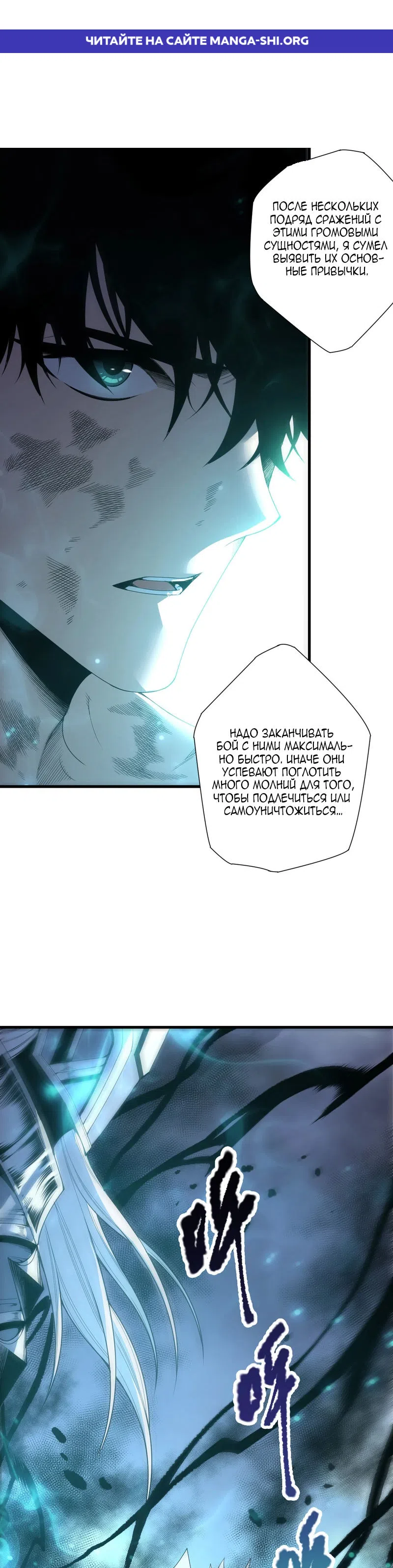 Read Некромант я катастрофа Necromancer I Am a Disaster RU Manga Online