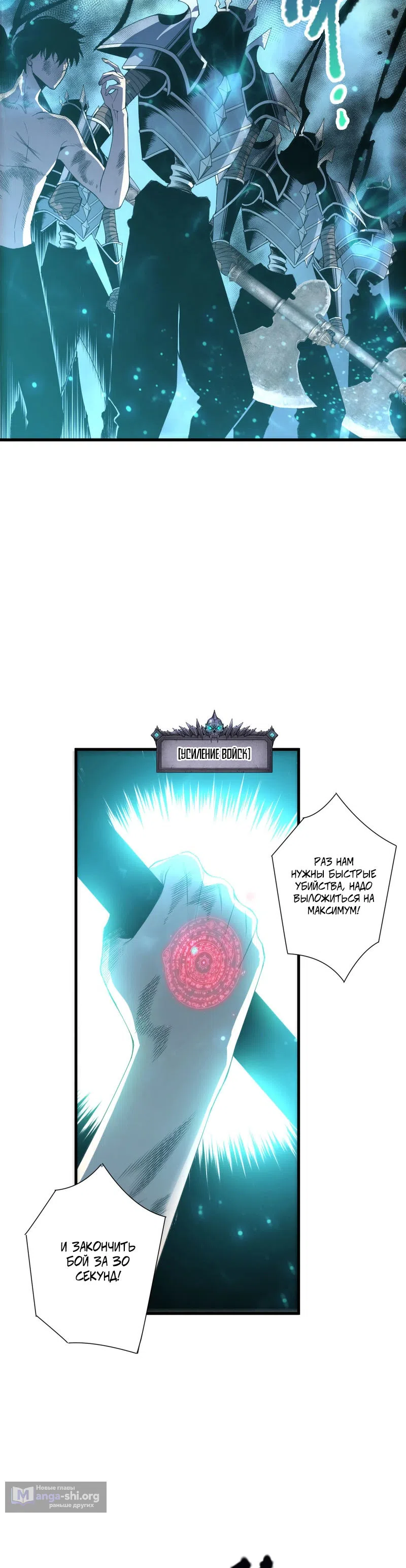 Read Некромант я катастрофа Necromancer I Am a Disaster RU Manga Online