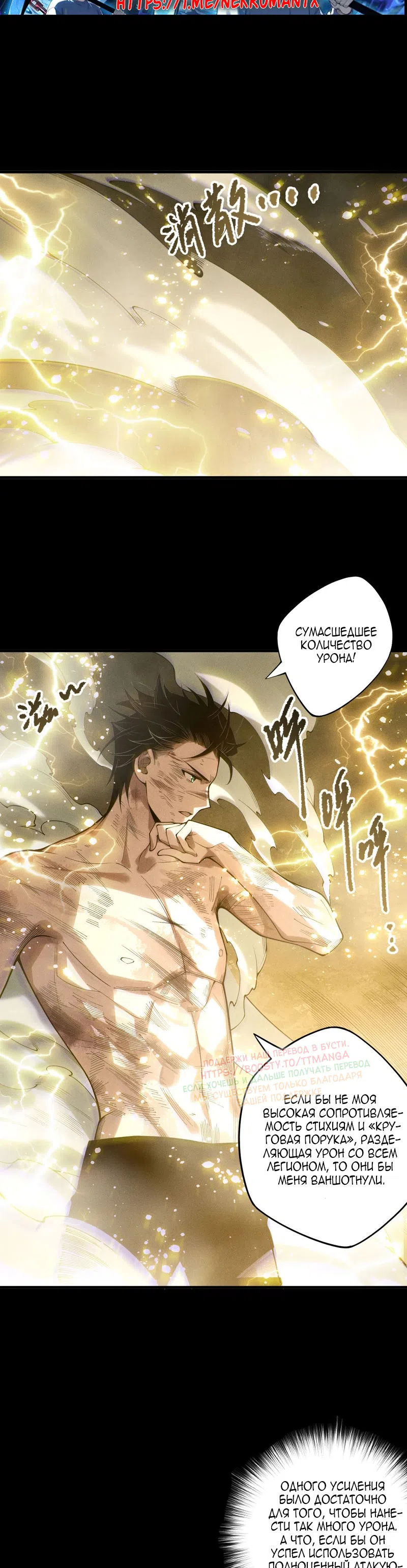 Read Некромант я катастрофа Necromancer I Am a Disaster RU Manga Online