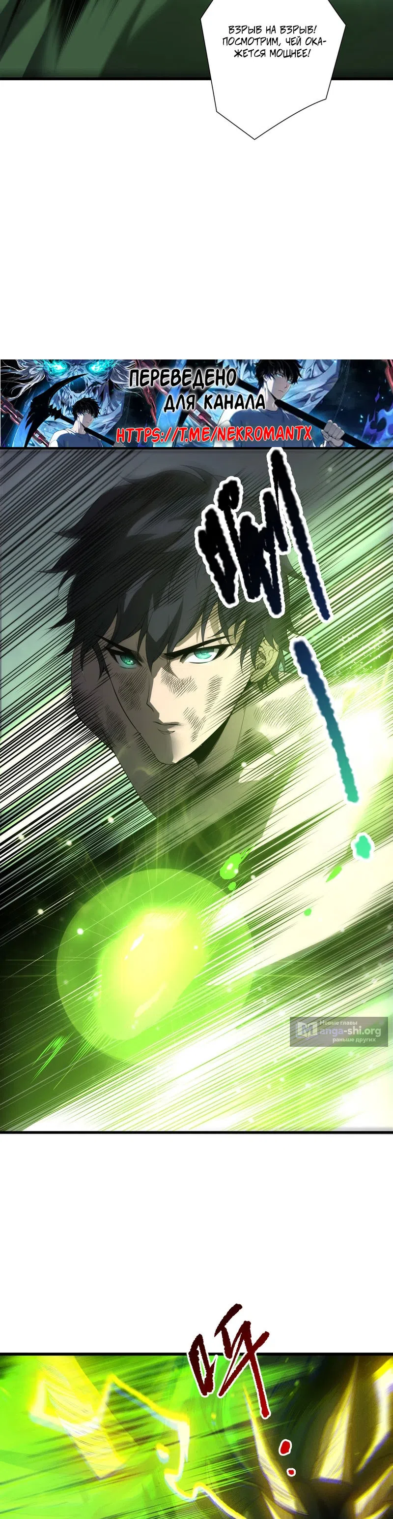 Read Некромант я катастрофа Necromancer I Am a Disaster RU Manga Online