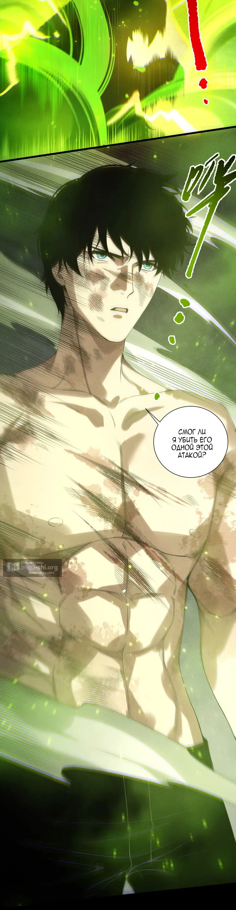 Read Некромант я катастрофа Necromancer I Am a Disaster RU Manga Online