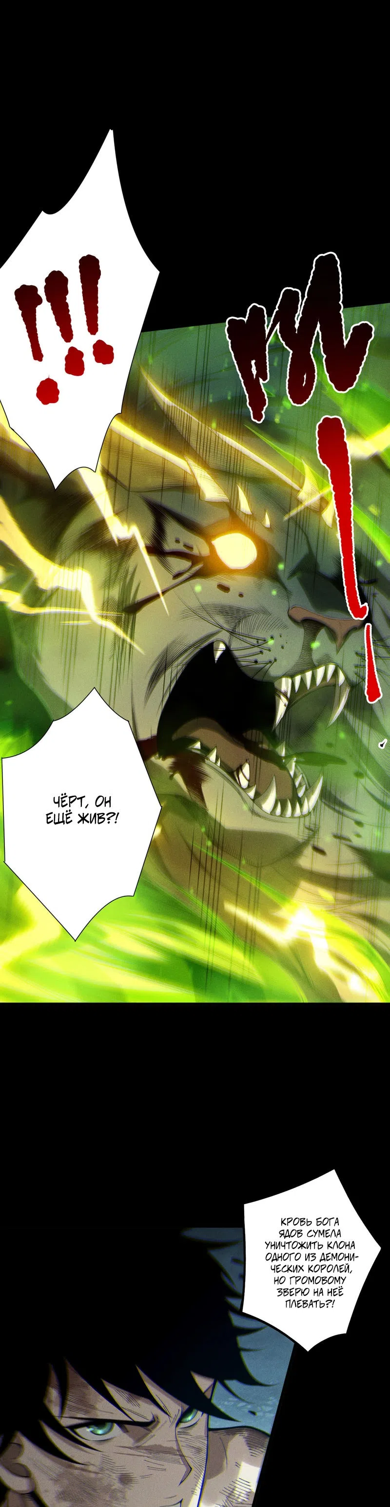Read Некромант я катастрофа Necromancer I Am a Disaster RU Manga Online