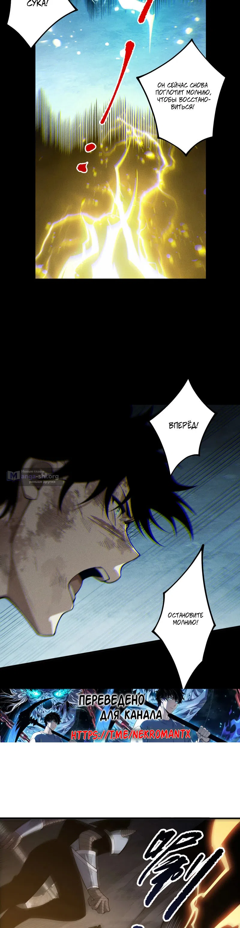 Read Некромант я катастрофа Necromancer I Am a Disaster RU Manga Online