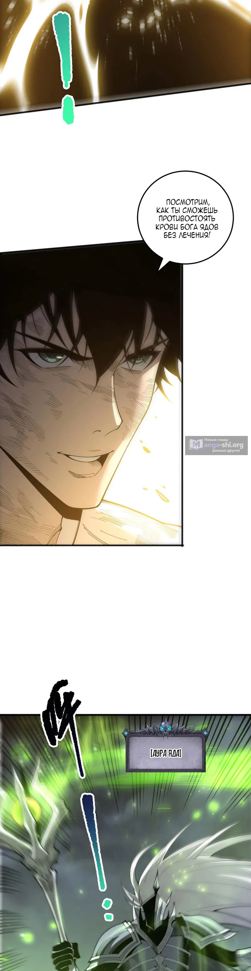 Read Некромант я катастрофа Necromancer I Am a Disaster RU Manga Online