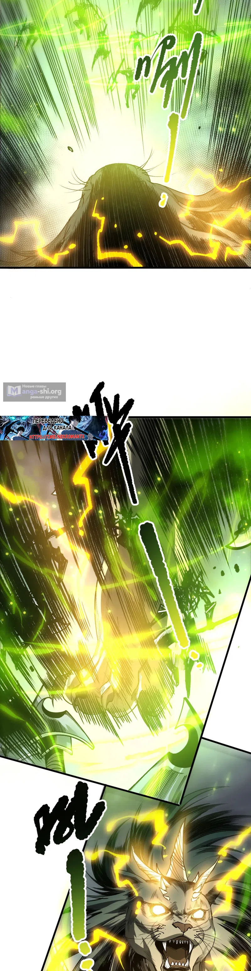 Read Некромант я катастрофа Necromancer I Am a Disaster RU Manga Online