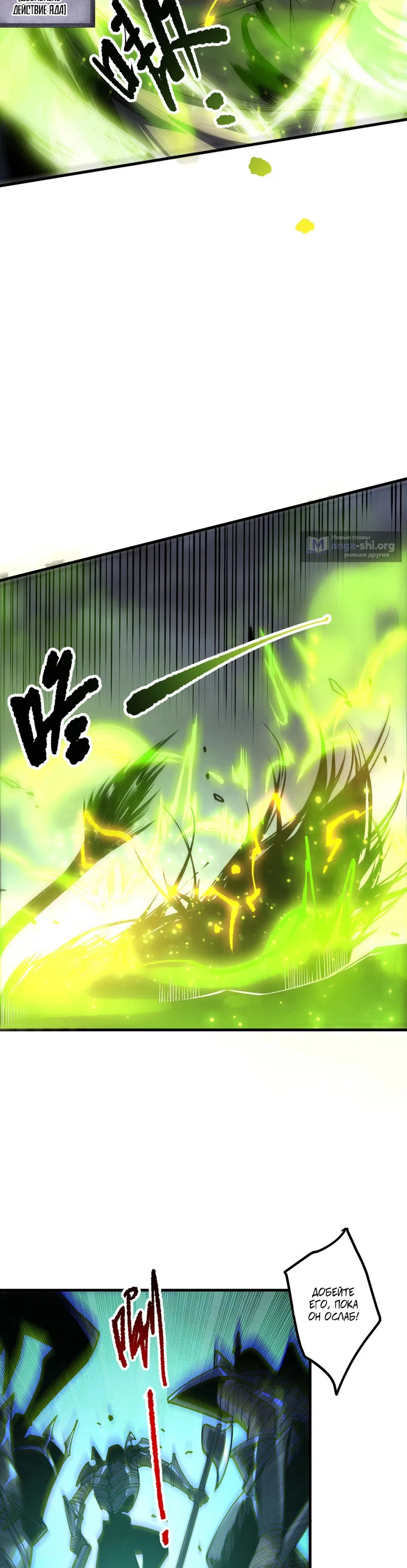 Read Некромант я катастрофа Necromancer I Am a Disaster RU Manga Online