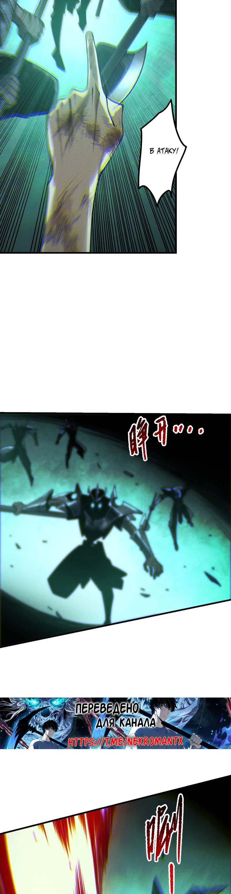 Read Некромант я катастрофа Necromancer I Am a Disaster RU Manga Online