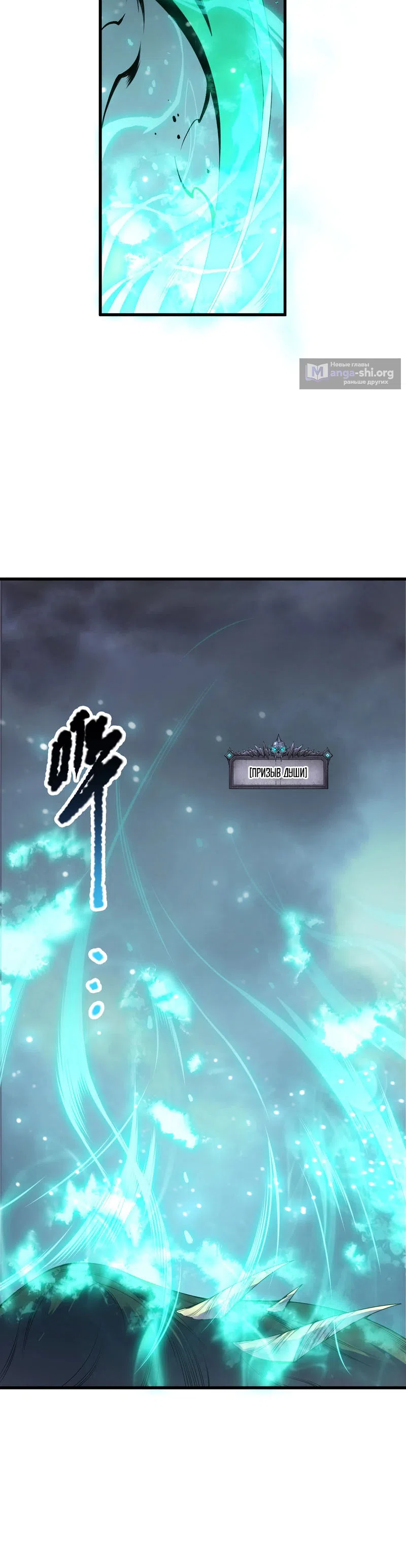 Read Некромант я катастрофа Necromancer I Am a Disaster RU Manga Online