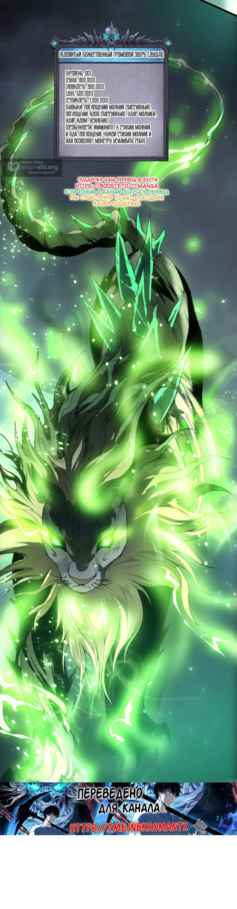 Read Некромант я катастрофа Necromancer I Am a Disaster RU Manga Online