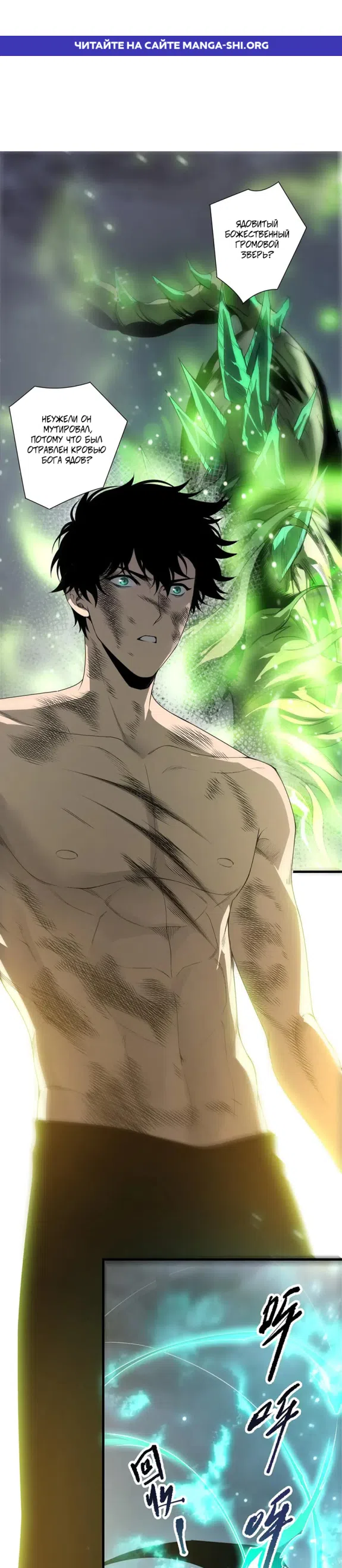 Read Некромант я катастрофа Necromancer I Am a Disaster RU Manga Online