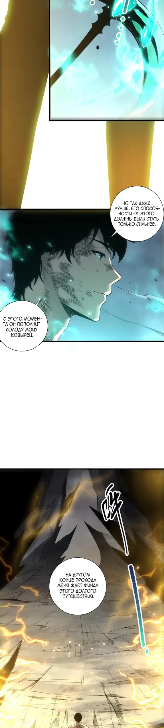 Read Некромант я катастрофа Necromancer I Am a Disaster RU Manga Online