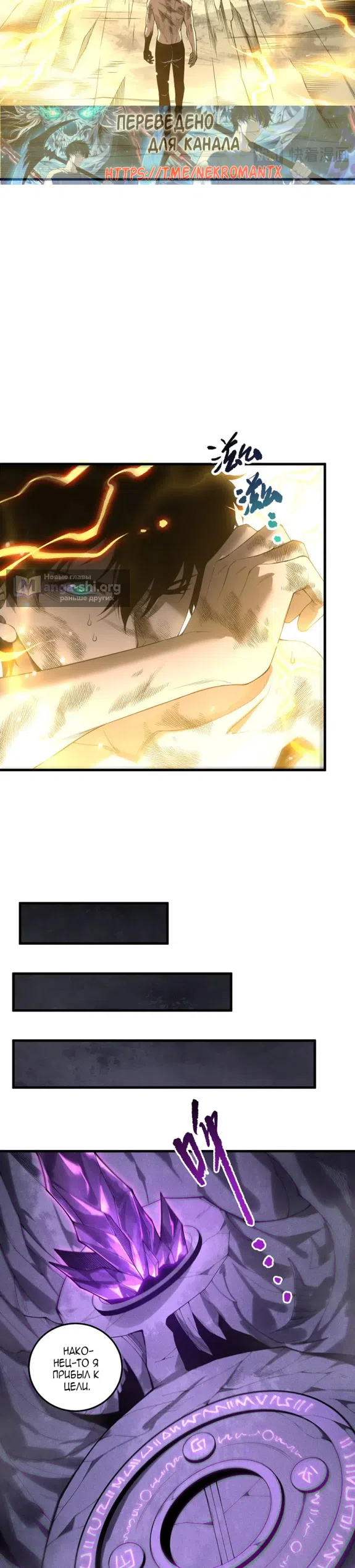 Read Некромант я катастрофа Necromancer I Am a Disaster RU Manga Online