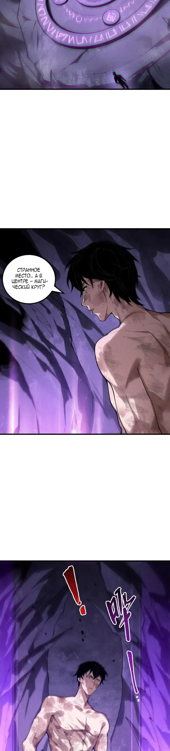 Read Некромант я катастрофа Necromancer I Am a Disaster RU Manga Online