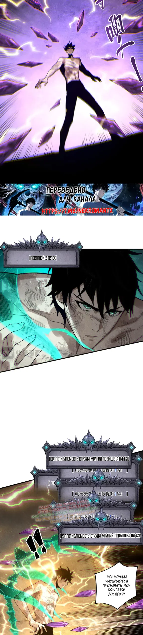 Read Некромант я катастрофа Necromancer I Am a Disaster RU Manga Online