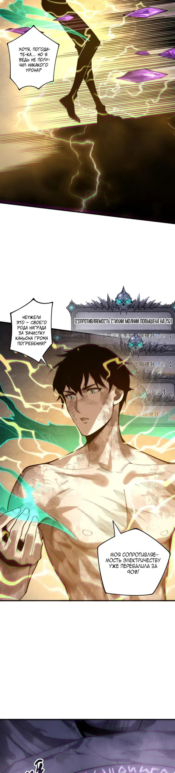 Read Некромант я катастрофа Necromancer I Am a Disaster RU Manga Online