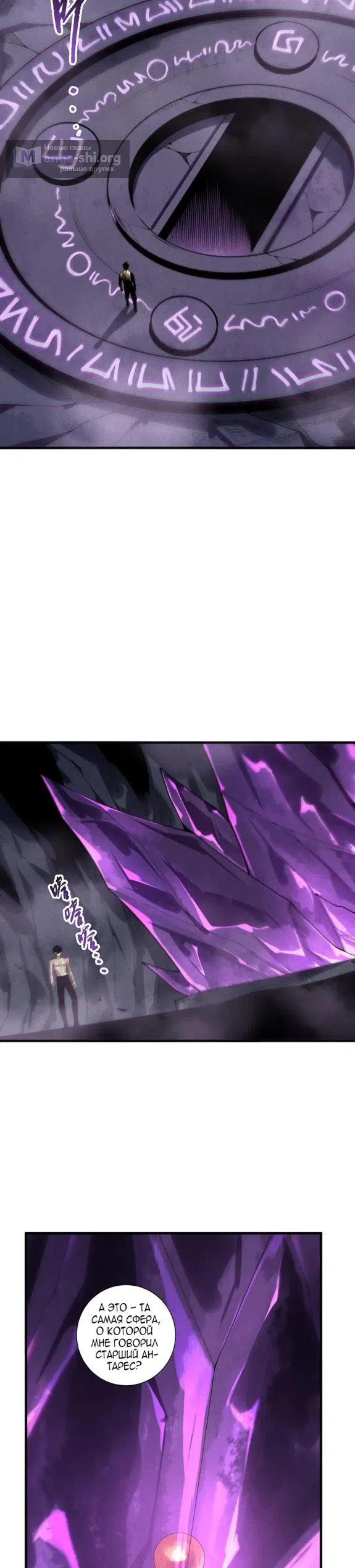 Read Некромант я катастрофа Necromancer I Am a Disaster RU Manga Online
