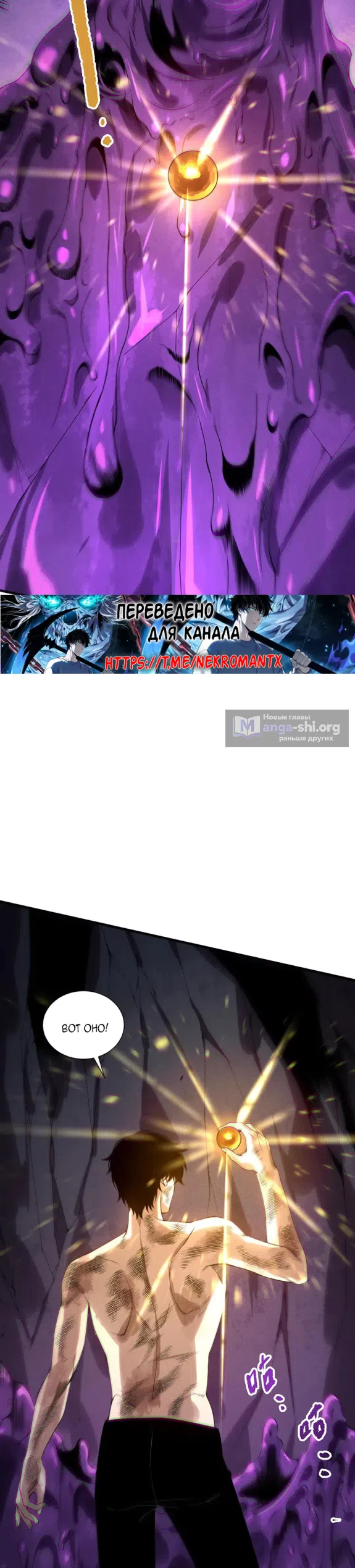 Read Некромант я катастрофа Necromancer I Am a Disaster RU Manga Online