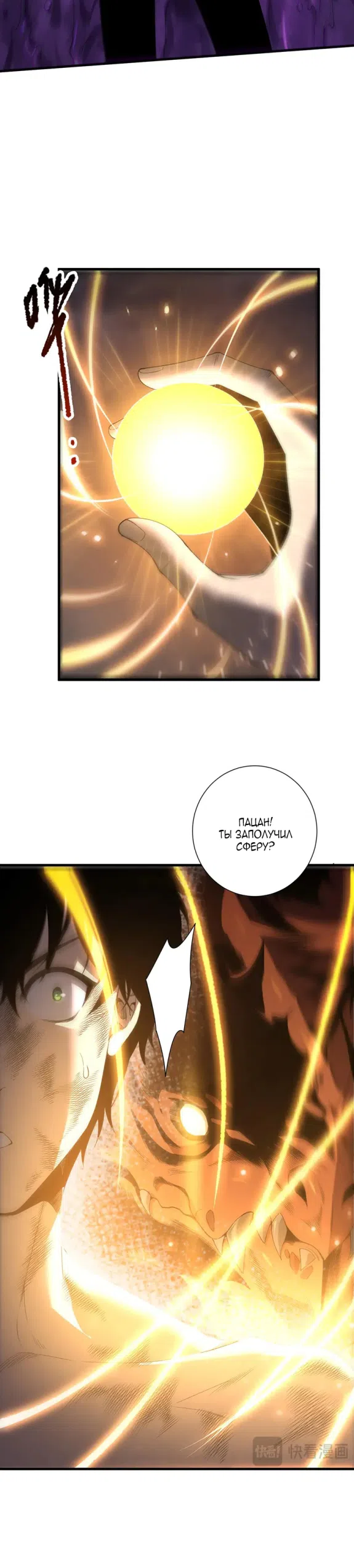 Read Некромант я катастрофа Necromancer I Am a Disaster RU Manga Online