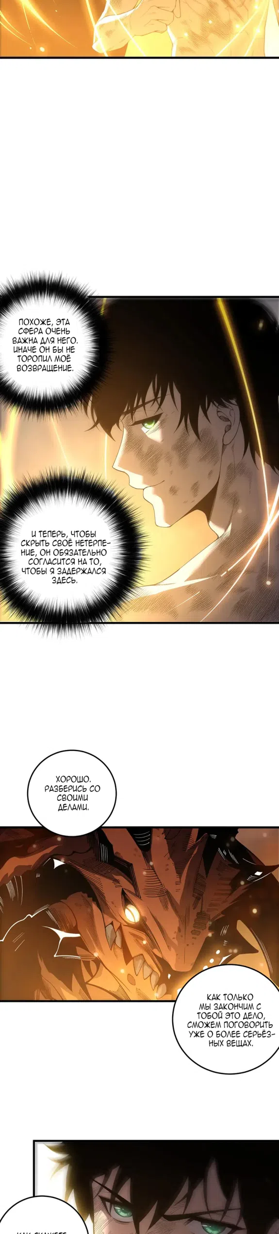 Read Некромант я катастрофа Necromancer I Am a Disaster RU Manga Online