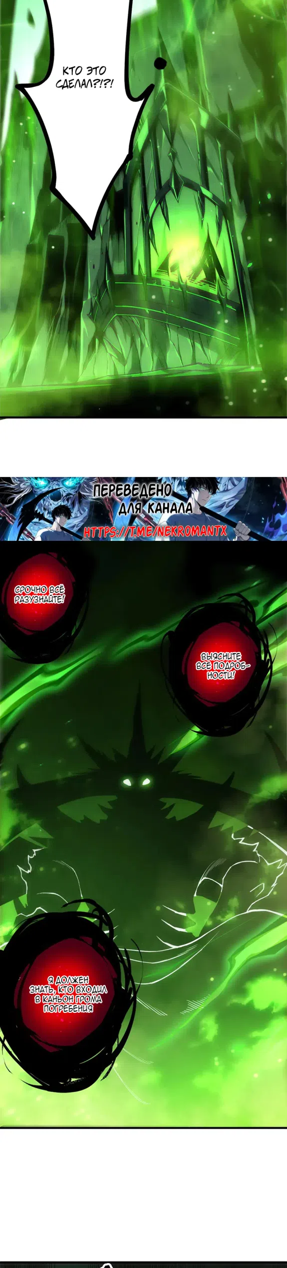 Read Некромант я катастрофа Necromancer I Am a Disaster RU Manga Online
