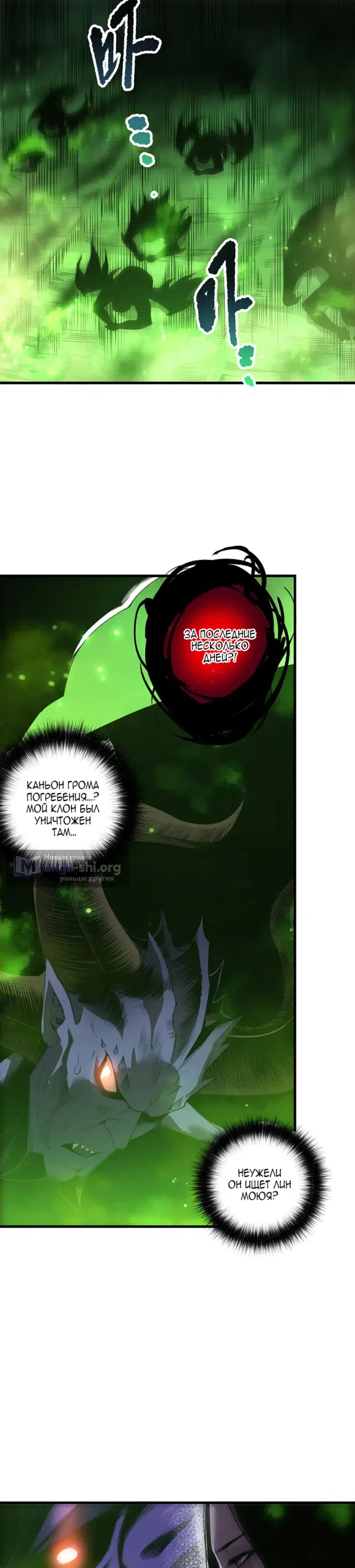 Read Некромант я катастрофа Necromancer I Am a Disaster RU Manga Online