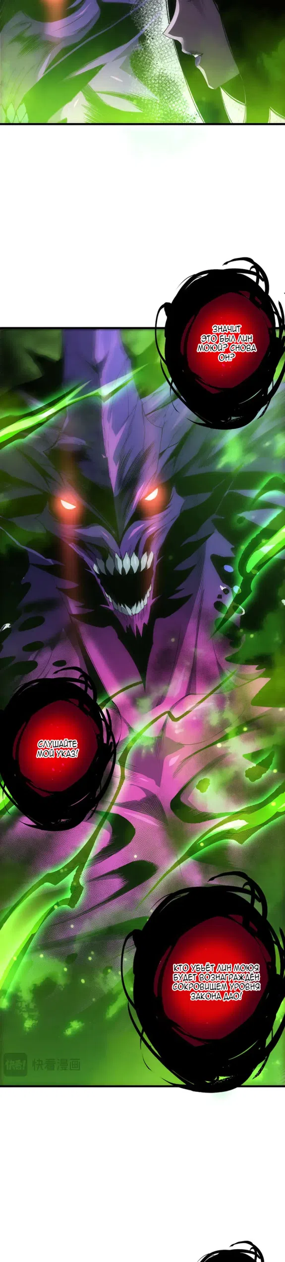 Read Некромант я катастрофа Necromancer I Am a Disaster RU Manga Online