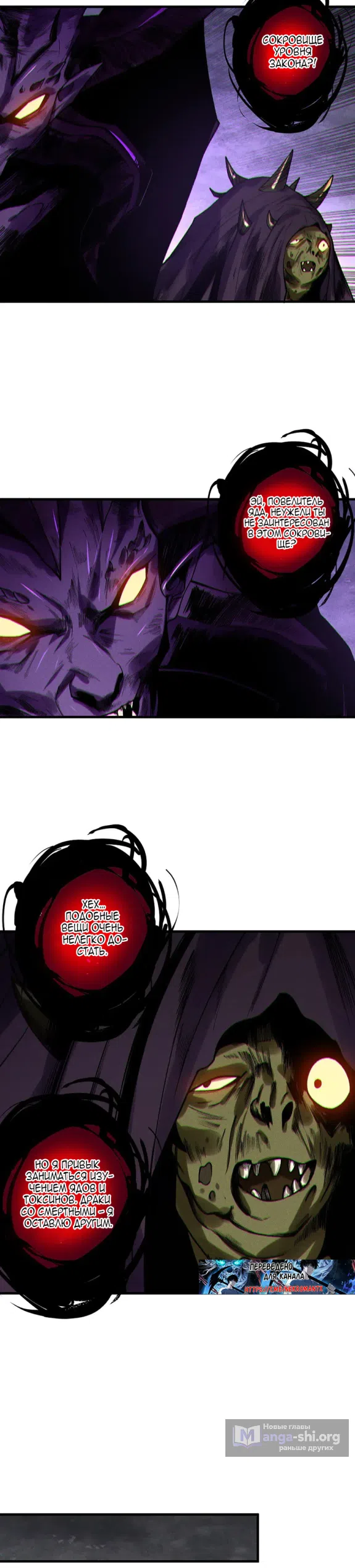 Read Некромант я катастрофа Necromancer I Am a Disaster RU Manga Online