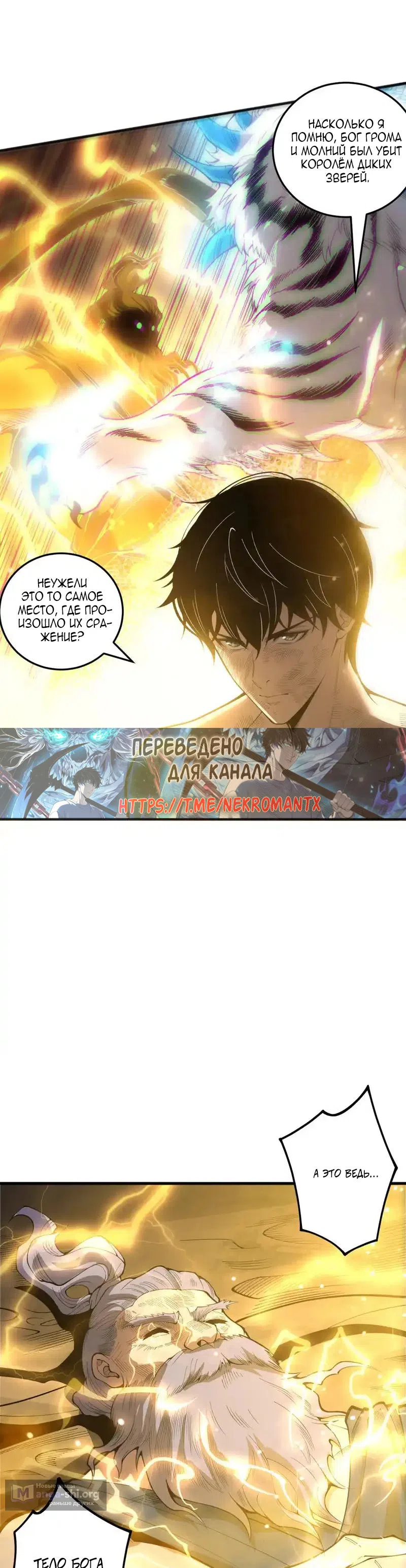 Read Некромант я катастрофа Necromancer I Am a Disaster RU Manga Online