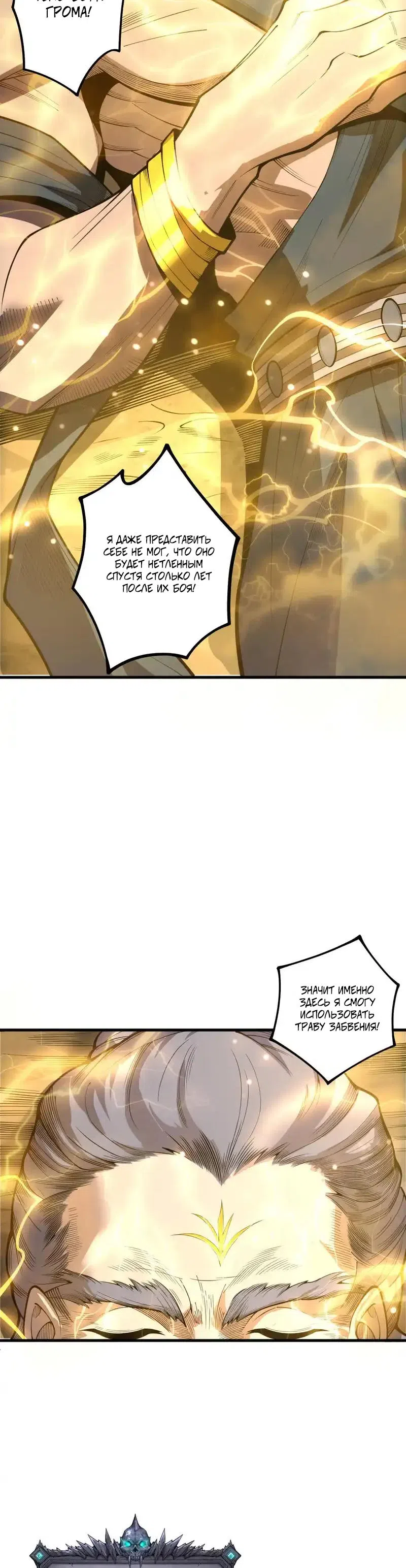 Read Некромант я катастрофа Necromancer I Am a Disaster RU Manga Online