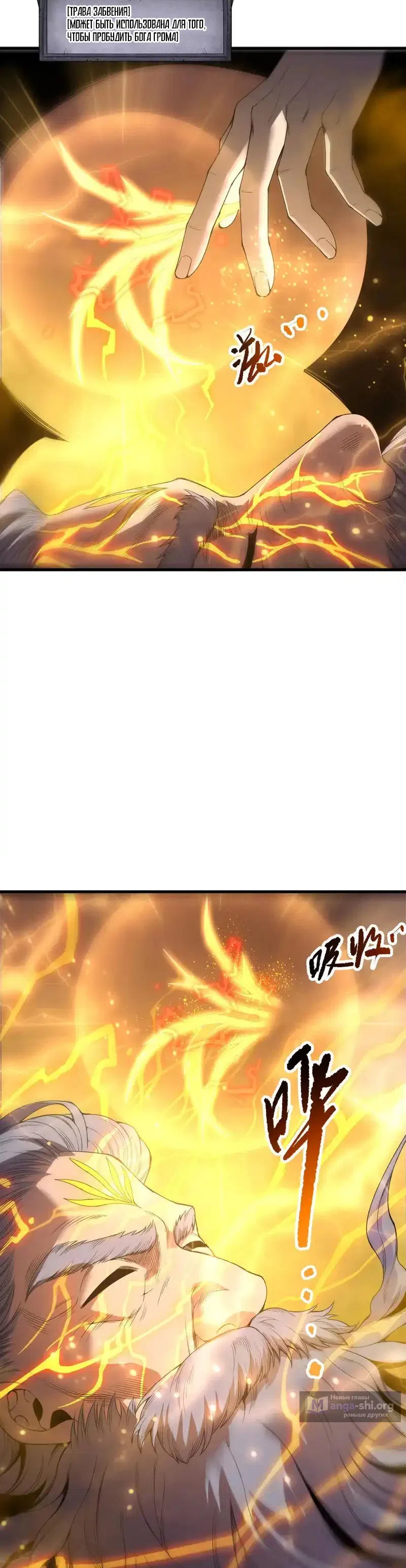 Read Некромант я катастрофа Necromancer I Am a Disaster RU Manga Online