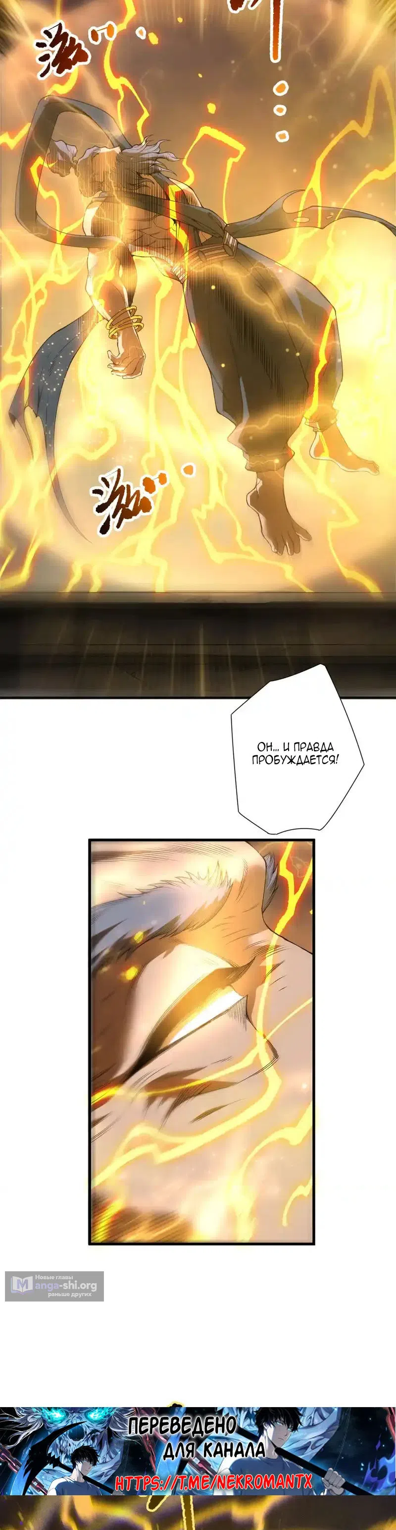 Read Некромант я катастрофа Necromancer I Am a Disaster RU Manga Online