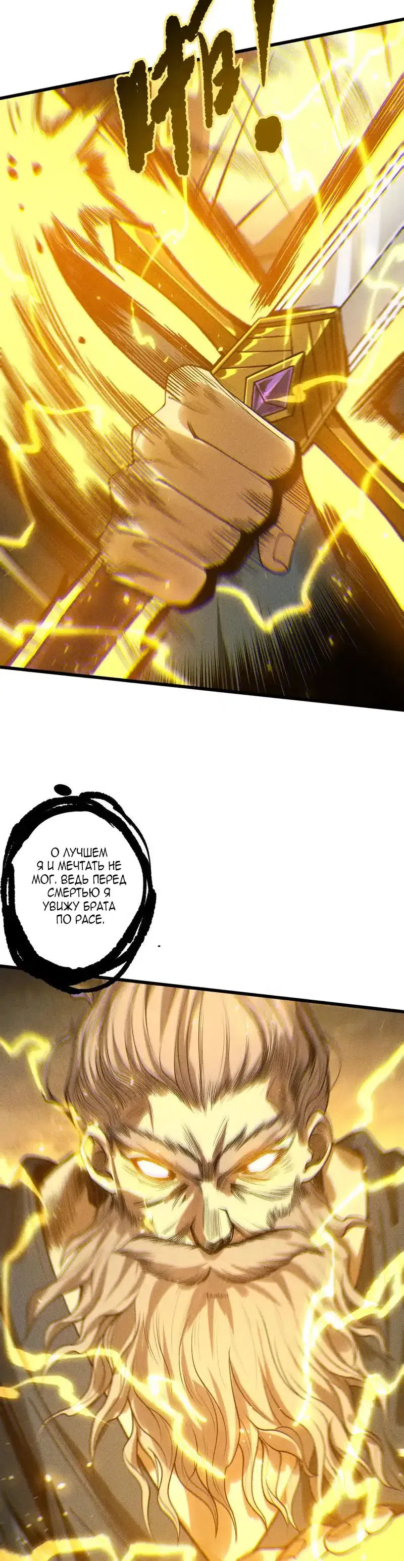 Read Некромант я катастрофа Necromancer I Am a Disaster RU Manga Online