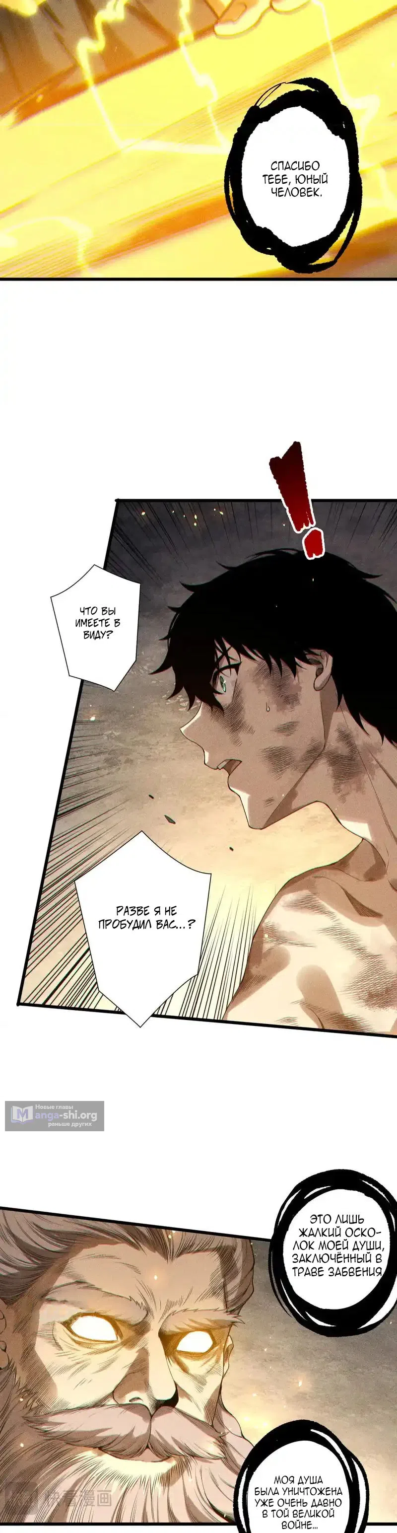 Read Некромант я катастрофа Necromancer I Am a Disaster RU Manga Online