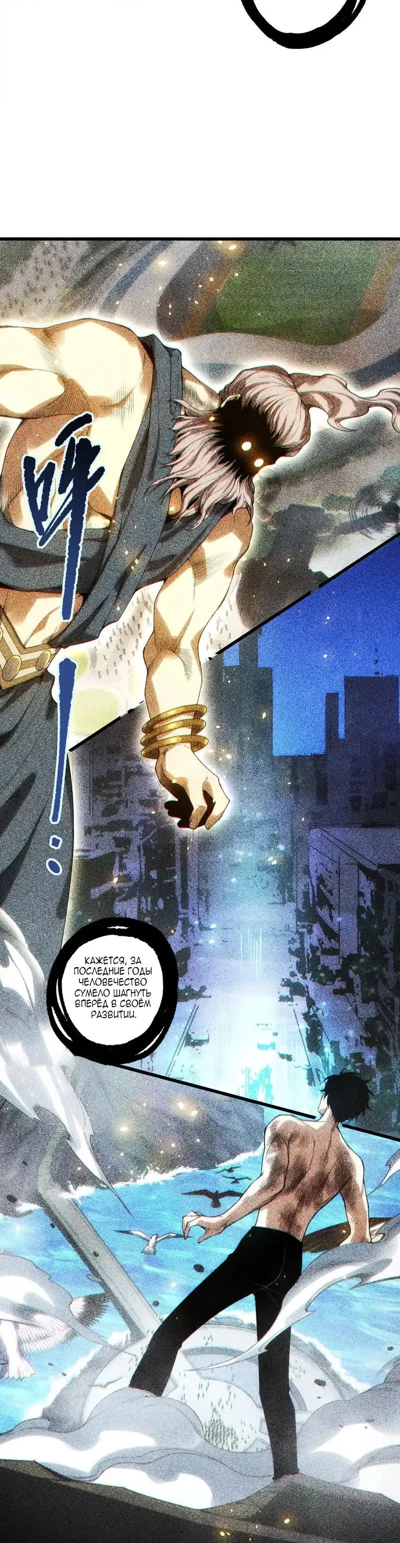 Read Некромант я катастрофа Necromancer I Am a Disaster RU Manga Online
