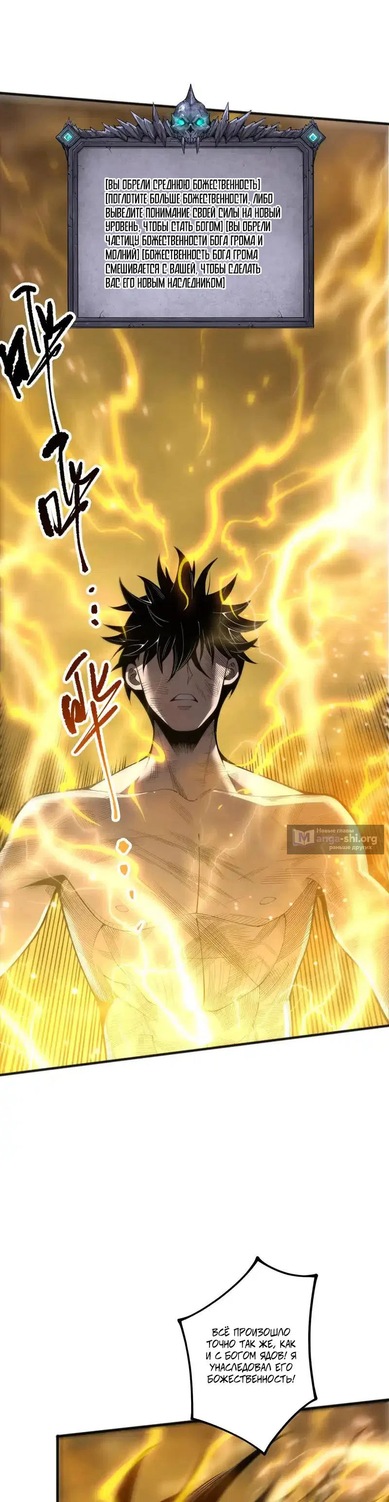 Read Некромант я катастрофа Necromancer I Am a Disaster RU Manga Online