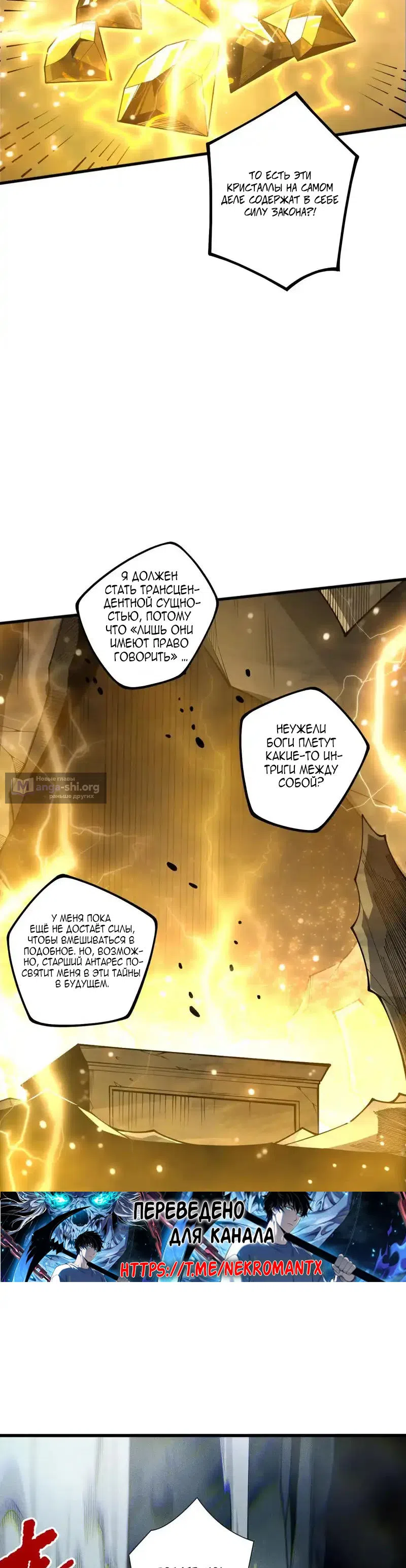 Read Некромант я катастрофа Necromancer I Am a Disaster RU Manga Online