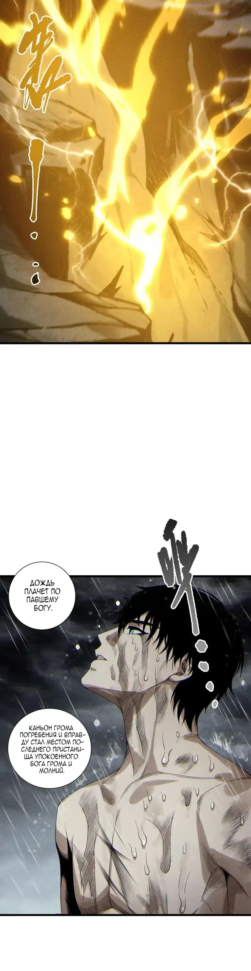 Read Некромант я катастрофа Necromancer I Am a Disaster RU Manga Online