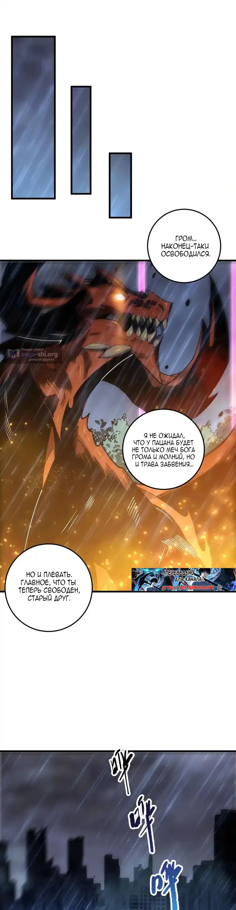 Read Некромант я катастрофа Necromancer I Am a Disaster RU Manga Online