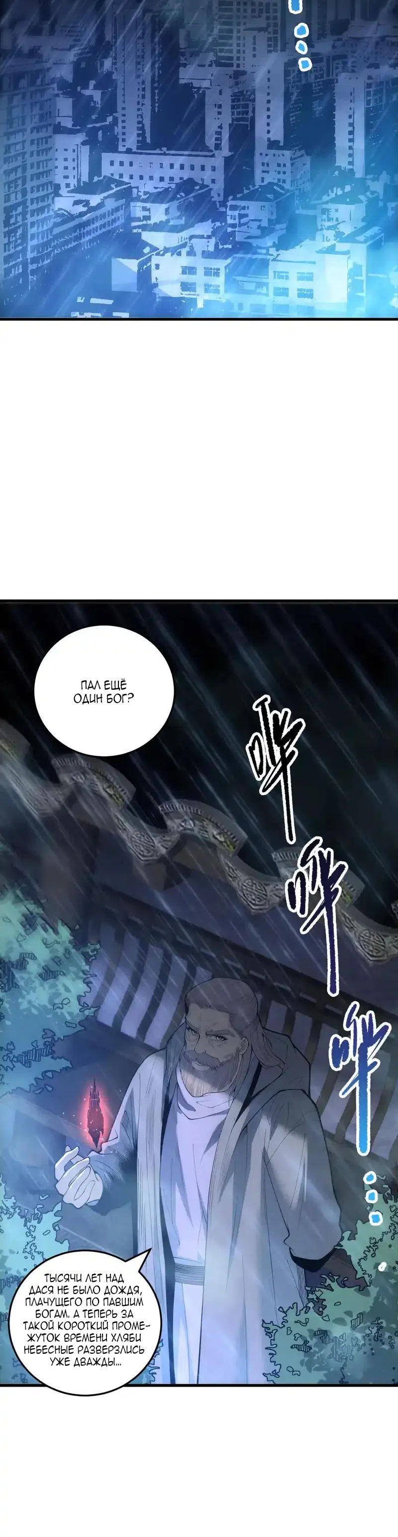 Read Некромант я катастрофа Necromancer I Am a Disaster RU Manga Online