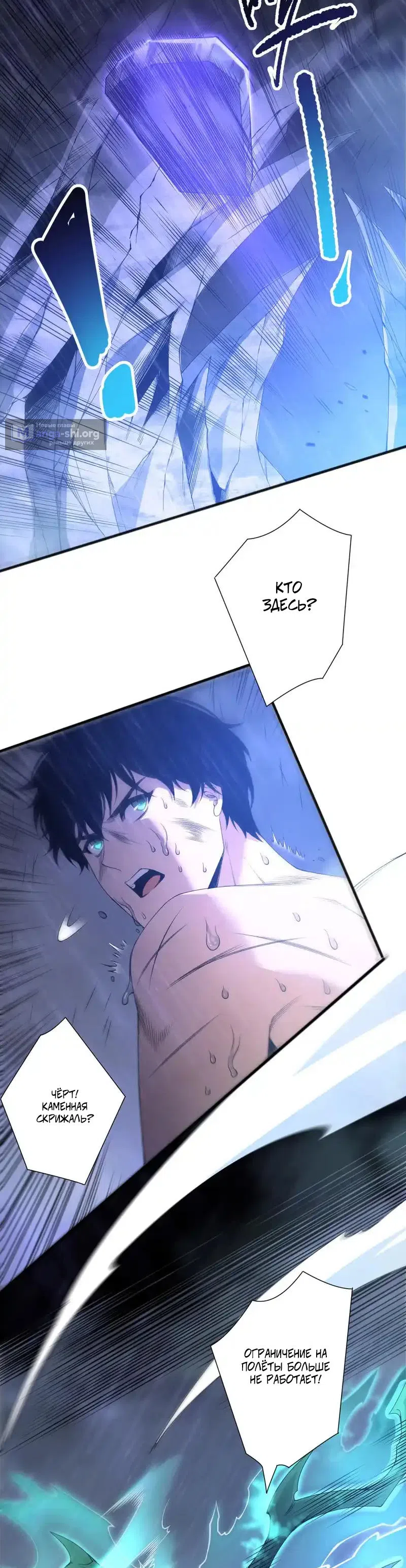 Read Некромант я катастрофа Necromancer I Am a Disaster RU Manga Online