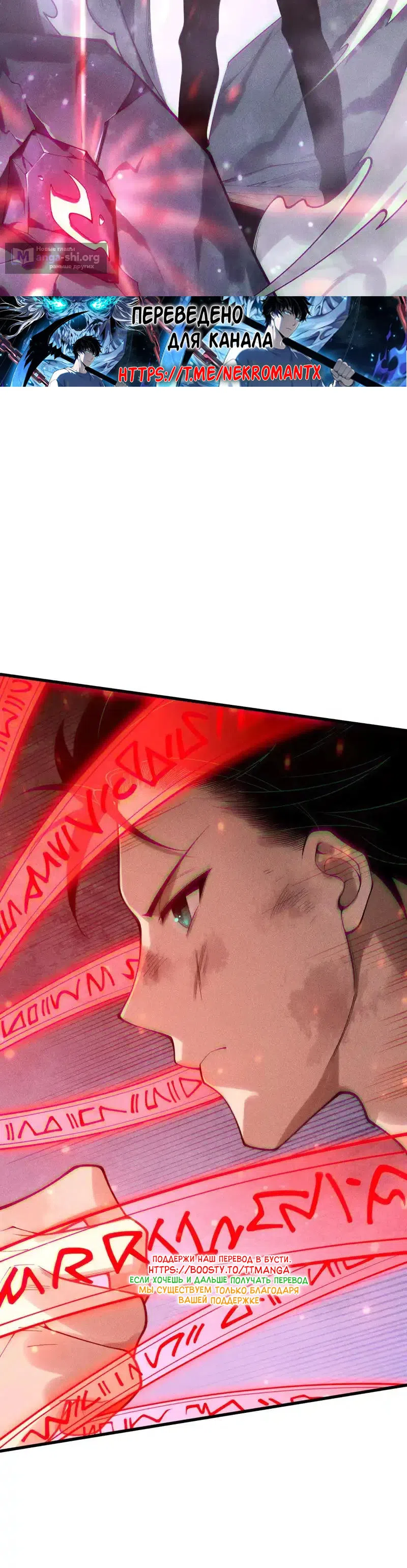 Read Некромант я катастрофа Necromancer I Am a Disaster RU Manga Online