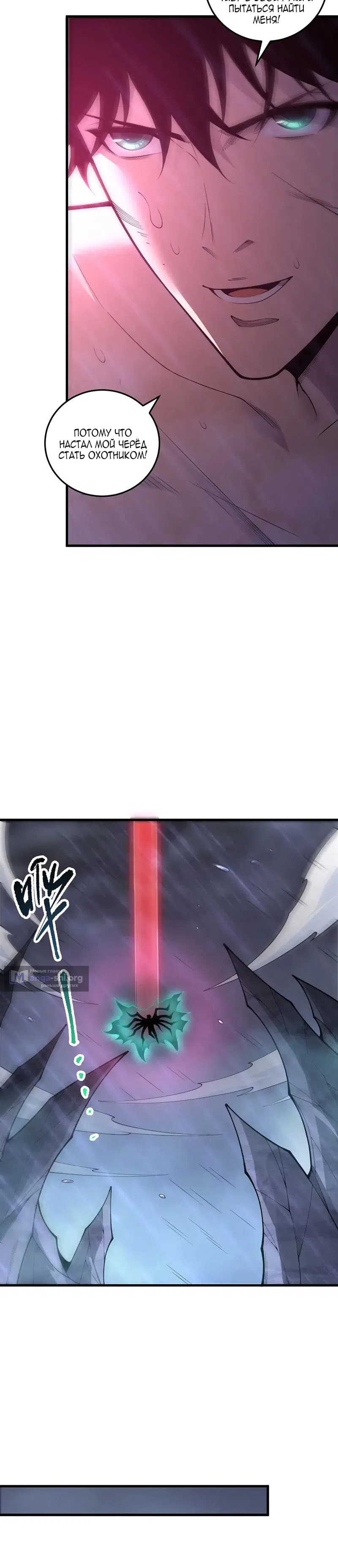 Read Некромант я катастрофа Necromancer I Am a Disaster RU Manga Online
