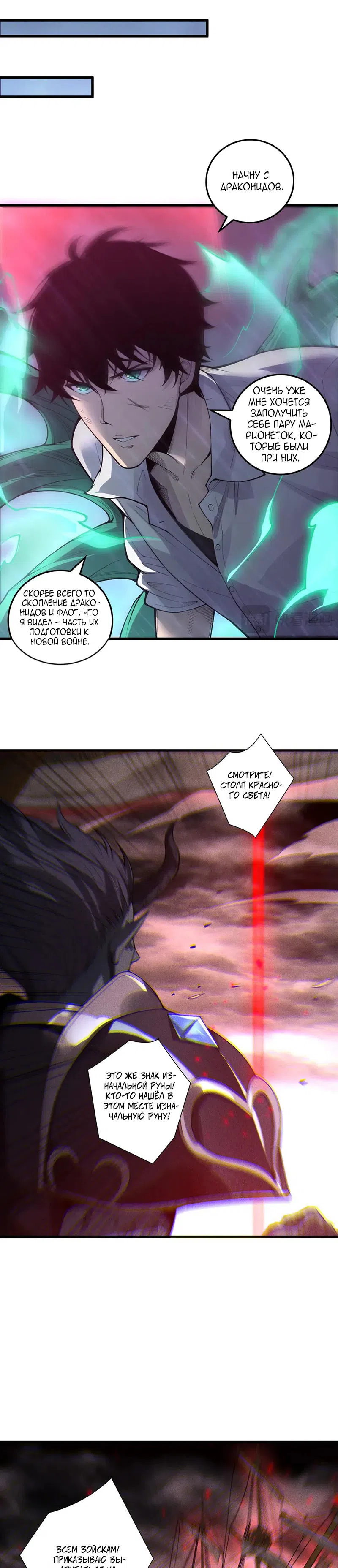 Read Некромант я катастрофа Necromancer I Am a Disaster RU Manga Online