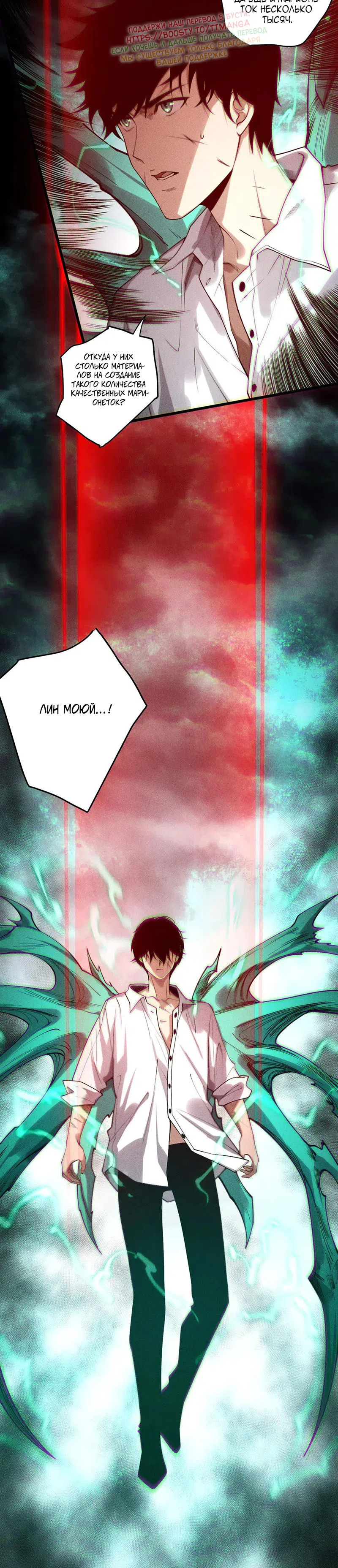 Read Некромант я катастрофа Necromancer I Am a Disaster RU Manga Online