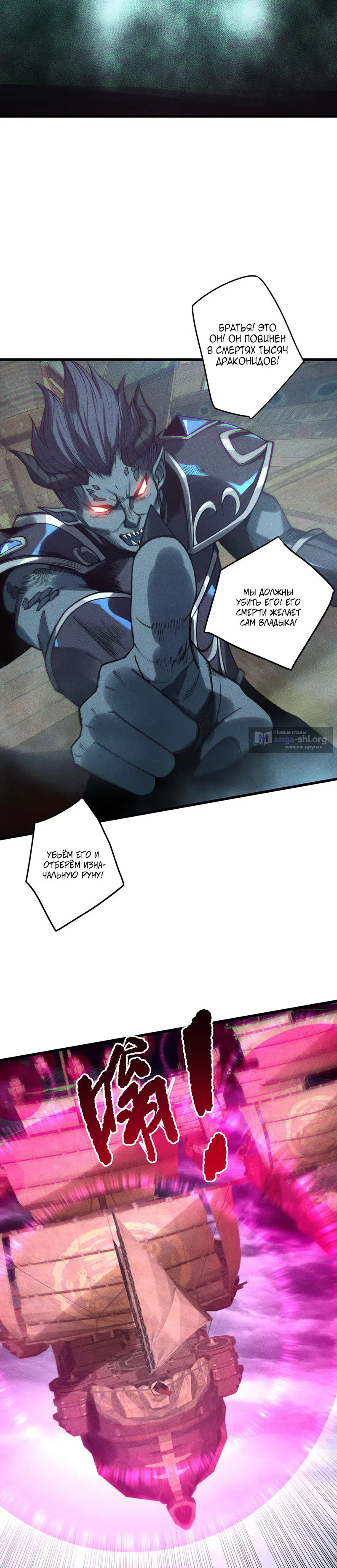 Read Некромант я катастрофа Necromancer I Am a Disaster RU Manga Online